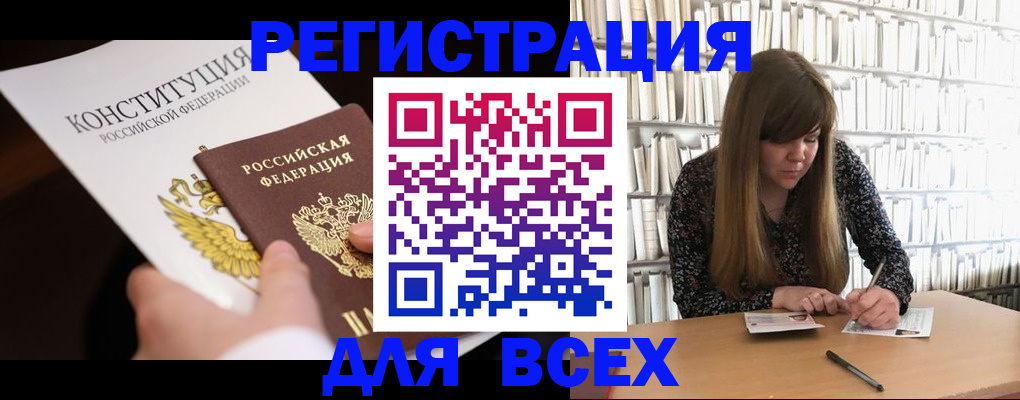регистрация для дет. сада в Енисейске