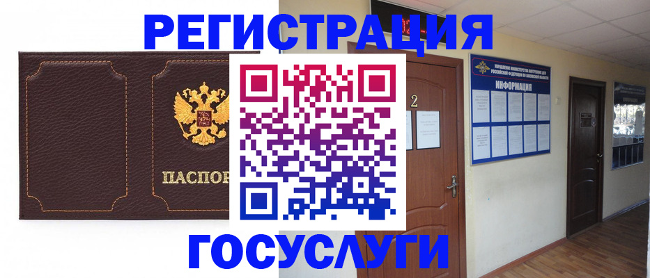 временная регистрация недорого в Енисейске